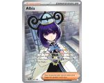 Dresseur Albia 109/084 - Carte Ultra Rare - Méga-Évolution Nuit Noire